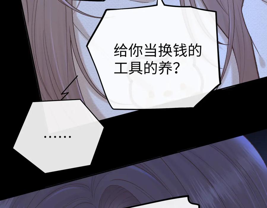 118坐怀不乱？-难哄-竹已（原著）+zero（主笔）+郭晓（编剧）（第12张）