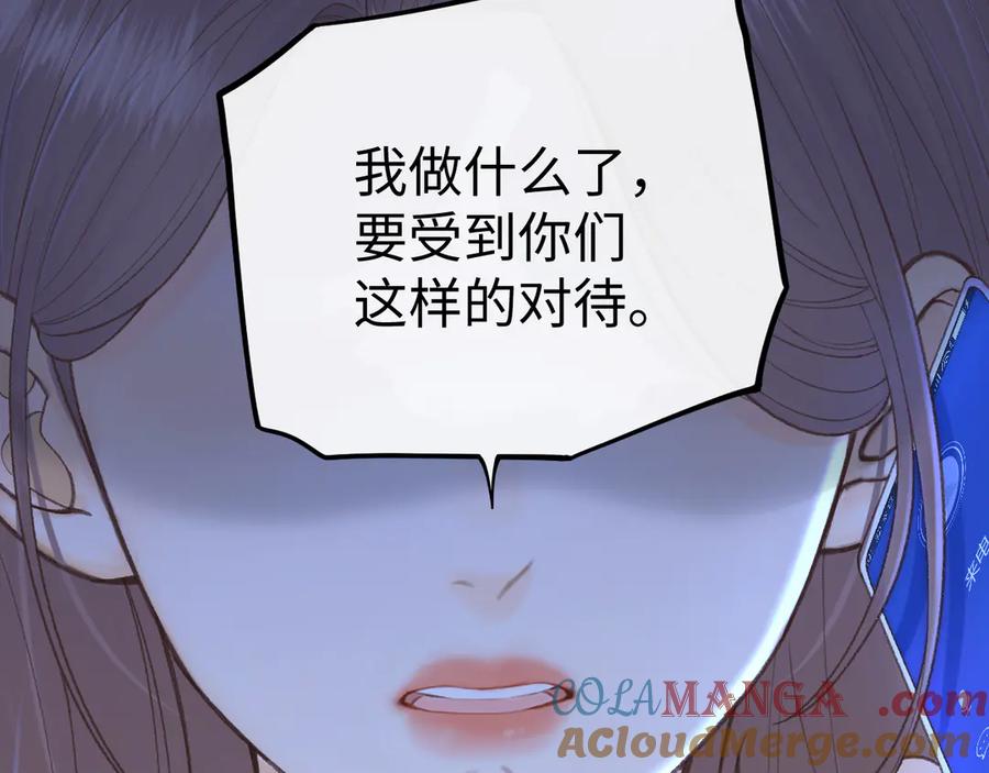 118坐怀不乱？-难哄-竹已（原著）+zero（主笔）+郭晓（编剧）（第13张）