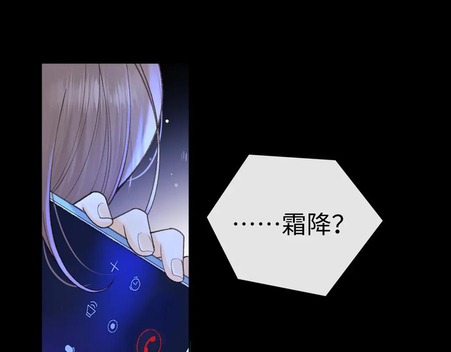 118坐怀不乱？-难哄-竹已（原著）+zero（主笔）+郭晓（编剧）（第4张）