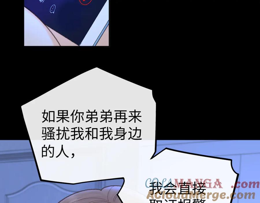 118坐怀不乱？-难哄-竹已（原著）+zero（主笔）+郭晓（编剧）（第5张）