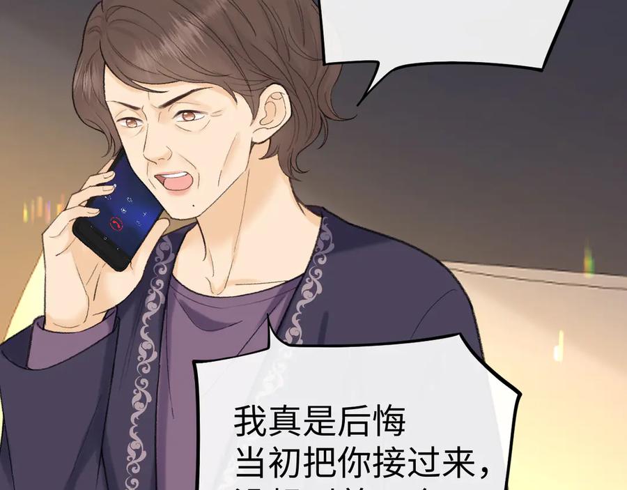 118坐怀不乱？-难哄-竹已（原著）+zero（主笔）+郭晓（编剧）（第8张）