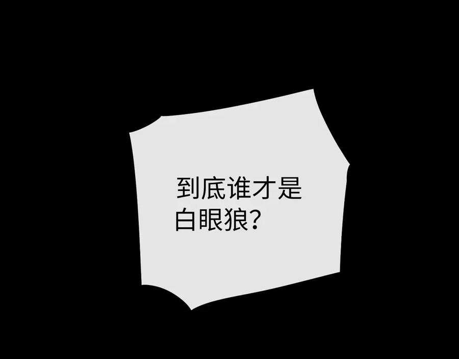 118坐怀不乱？-难哄-竹已（原著）+zero（主笔）+郭晓（编剧）（第19张）