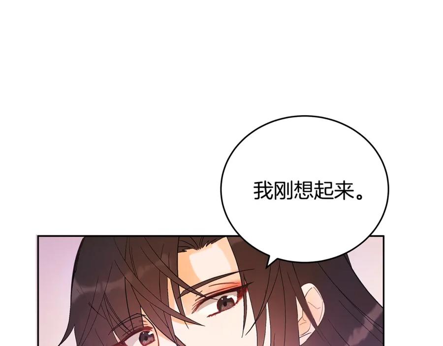 第16话兰欣娘娘的温柔-爱妃，你的刀掉了-BULG-MA+BABCOOK+RAISON（第4张）