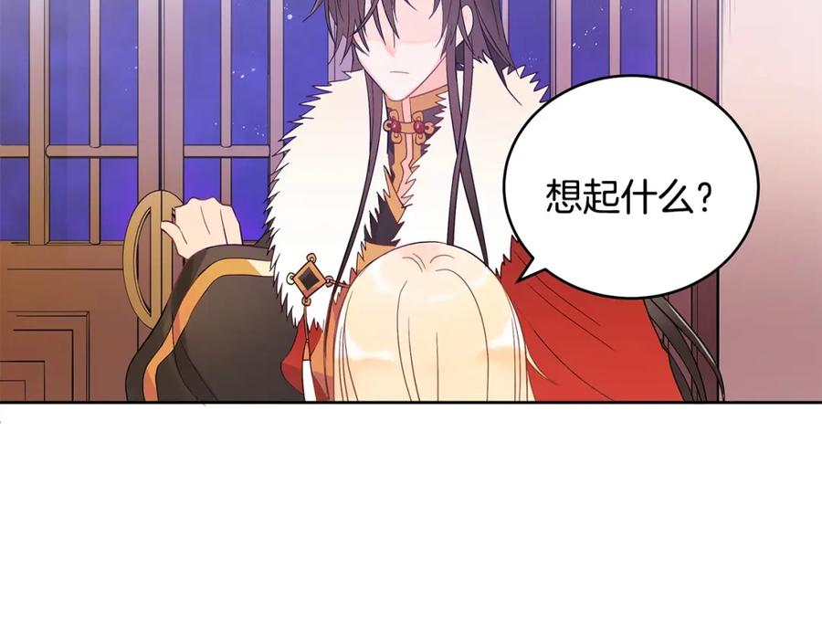 第16话兰欣娘娘的温柔-爱妃，你的刀掉了-BULG-MA+BABCOOK+RAISON（第7张）