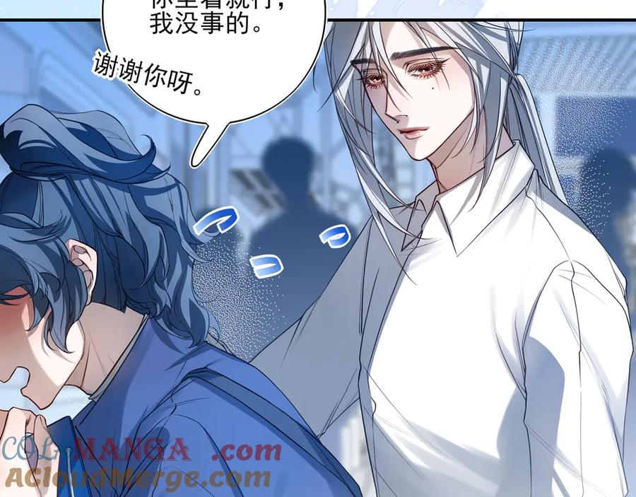 10你能陪我过生日吗？-他的星星-在下一亭/月野秋洋（第9张）
