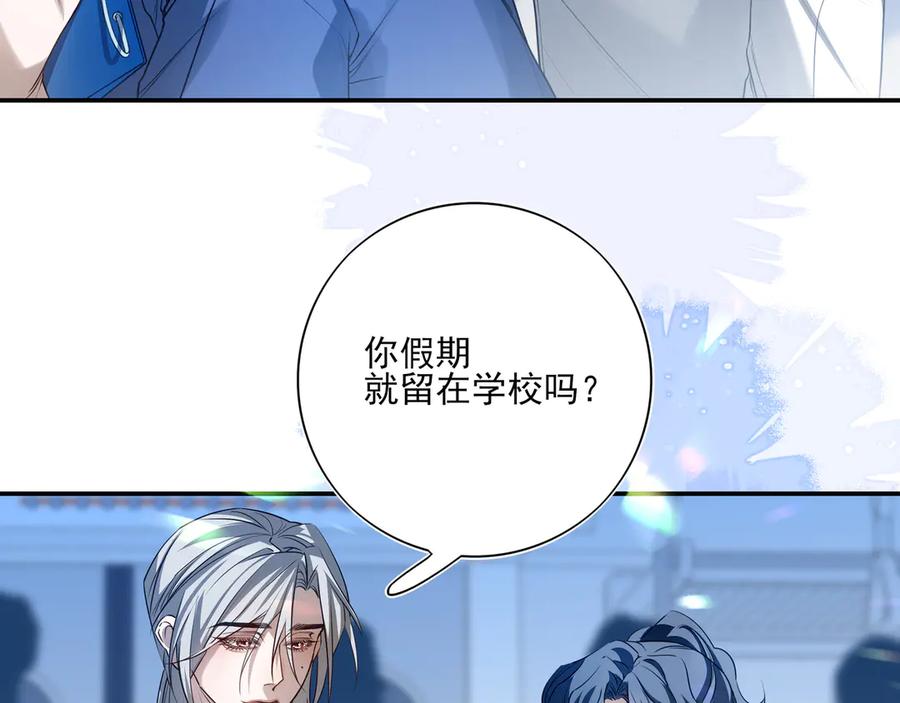 10你能陪我过生日吗？-他的星星-在下一亭/月野秋洋（第10张）