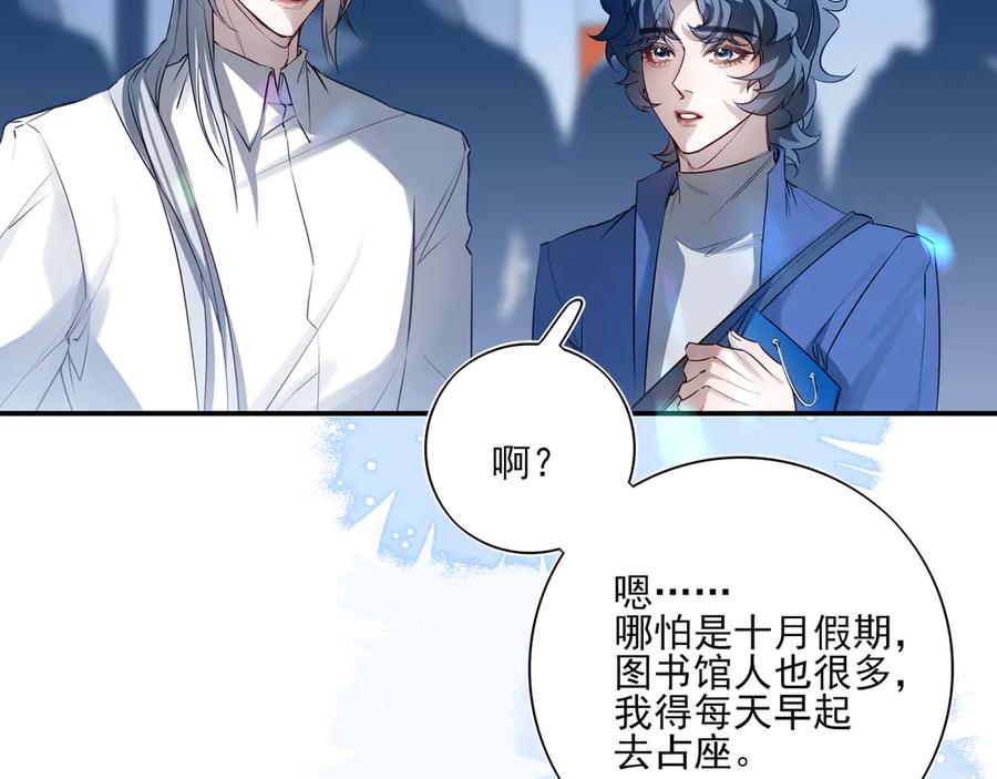 10你能陪我过生日吗？-他的星星-在下一亭/月野秋洋（第11张）