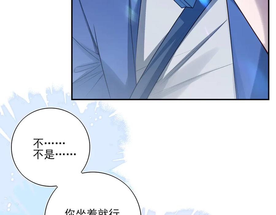 10你能陪我过生日吗？-他的星星-在下一亭/月野秋洋（第8张）