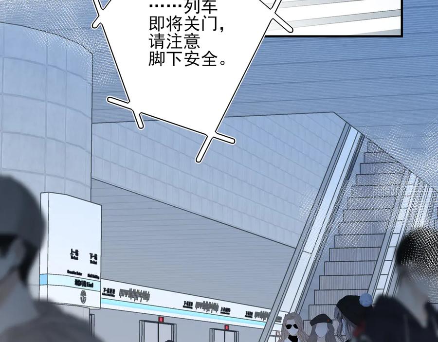 10你能陪我过生日吗？-他的星星-在下一亭/月野秋洋（第3张）