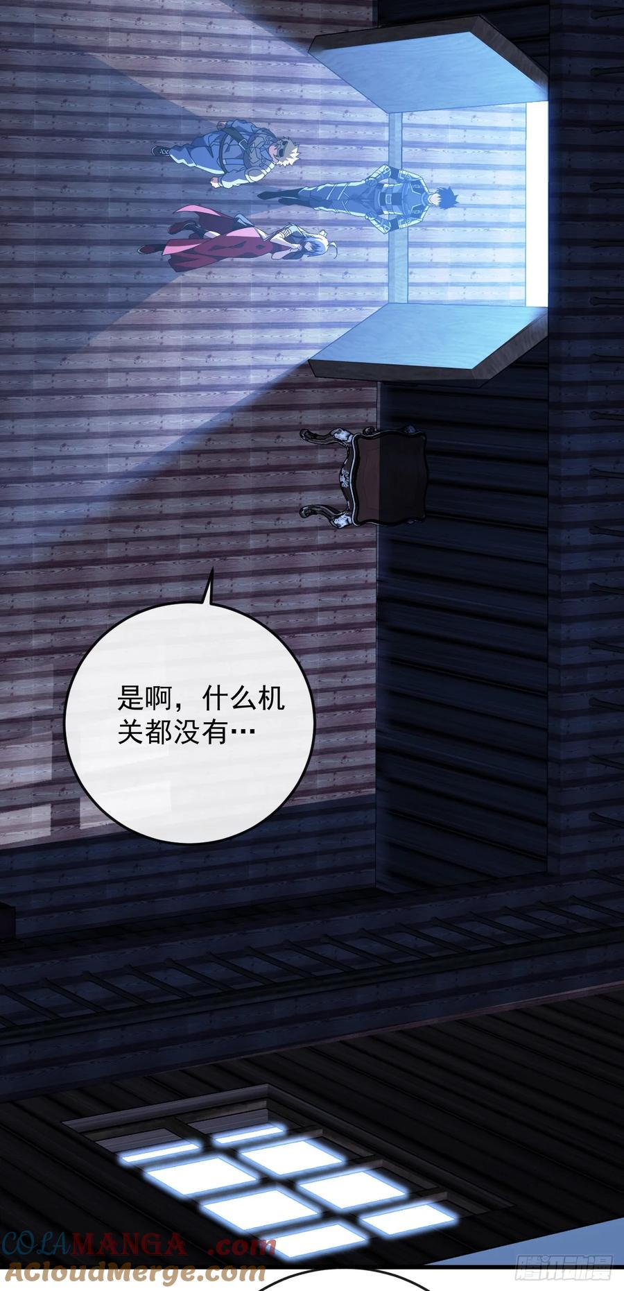 第109话站着的人才能定规矩-命轮之主！当异变降临人间-iCiyuan动漫（第37张）