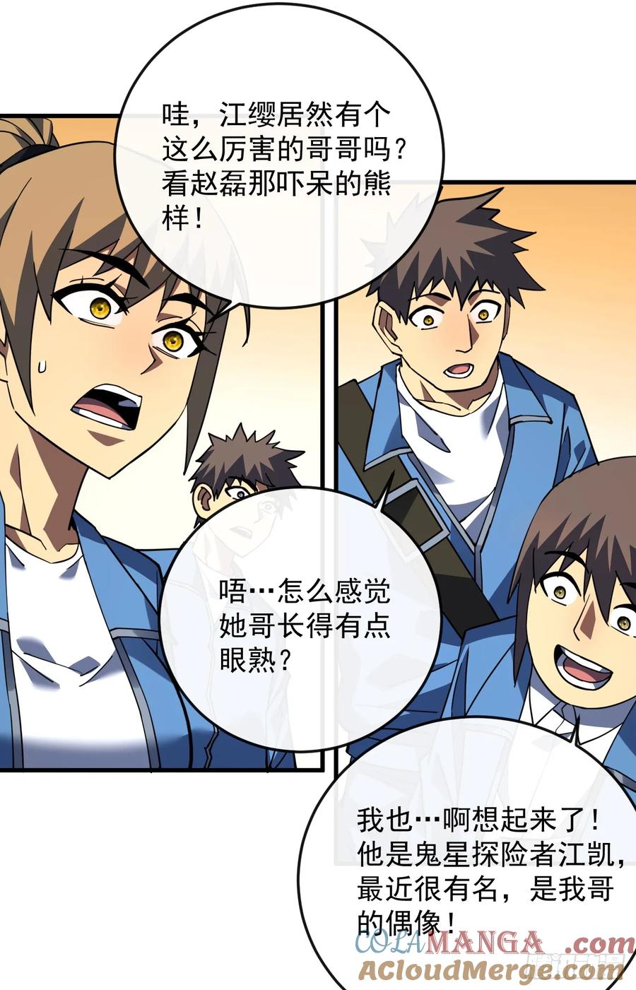 第109话站着的人才能定规矩-命轮之主！当异变降临人间-iCiyuan动漫（第3张）