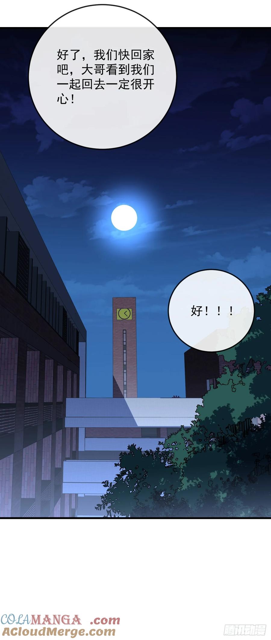 第109话站着的人才能定规矩-命轮之主！当异变降临人间-iCiyuan动漫（第33张）