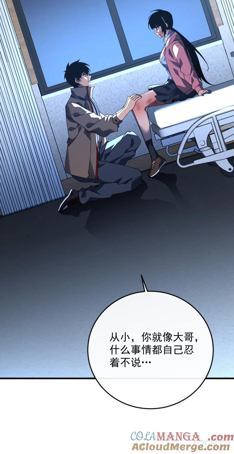 第109话站着的人才能定规矩-命轮之主！当异变降临人间-iCiyuan动漫（第19张）