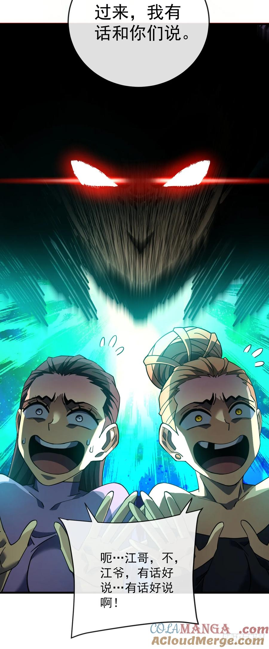 第109话站着的人才能定规矩-命轮之主！当异变降临人间-iCiyuan动漫（第13张）