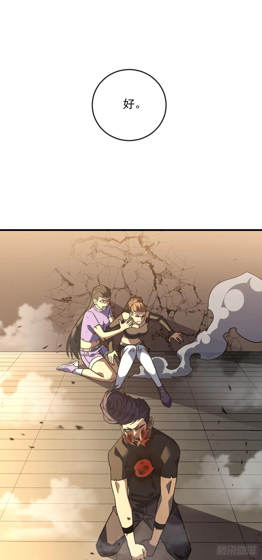 第109话站着的人才能定规矩-命轮之主！当异变降临人间-iCiyuan动漫（第10张）