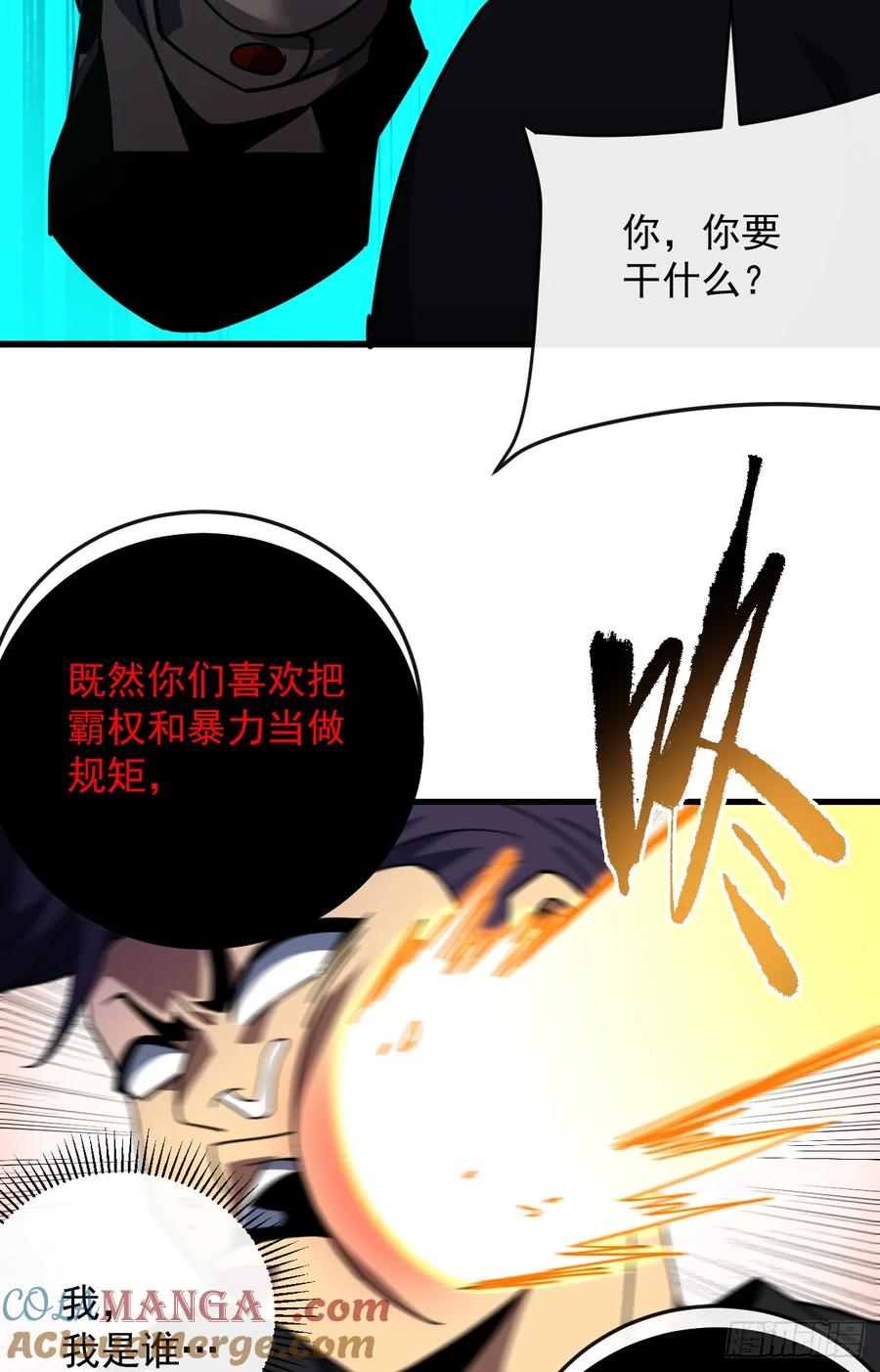 第109话站着的人才能定规矩-命轮之主！当异变降临人间-iCiyuan动漫（第5张）