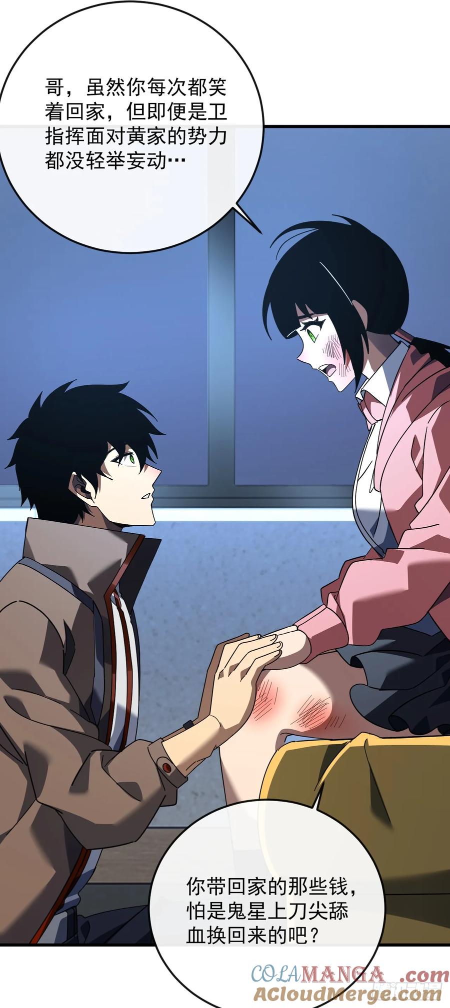 第109话站着的人才能定规矩-命轮之主！当异变降临人间-iCiyuan动漫（第21张）