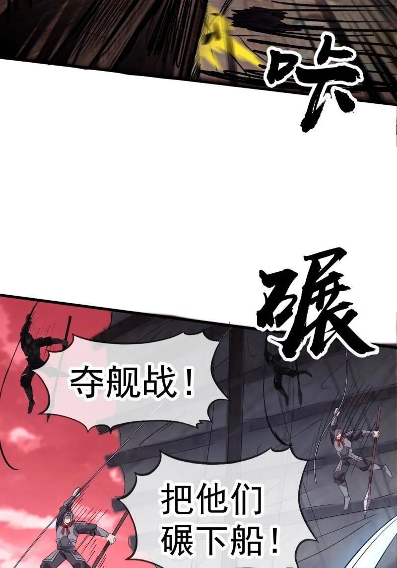 第1154话：火攻-开局一座山-娱乐没错（第9张）