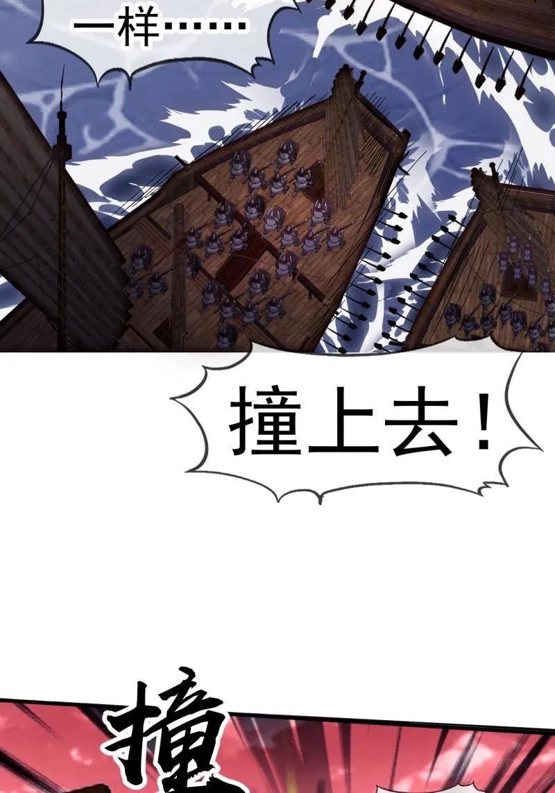 第1154话：火攻-开局一座山-娱乐没错（第6张）
