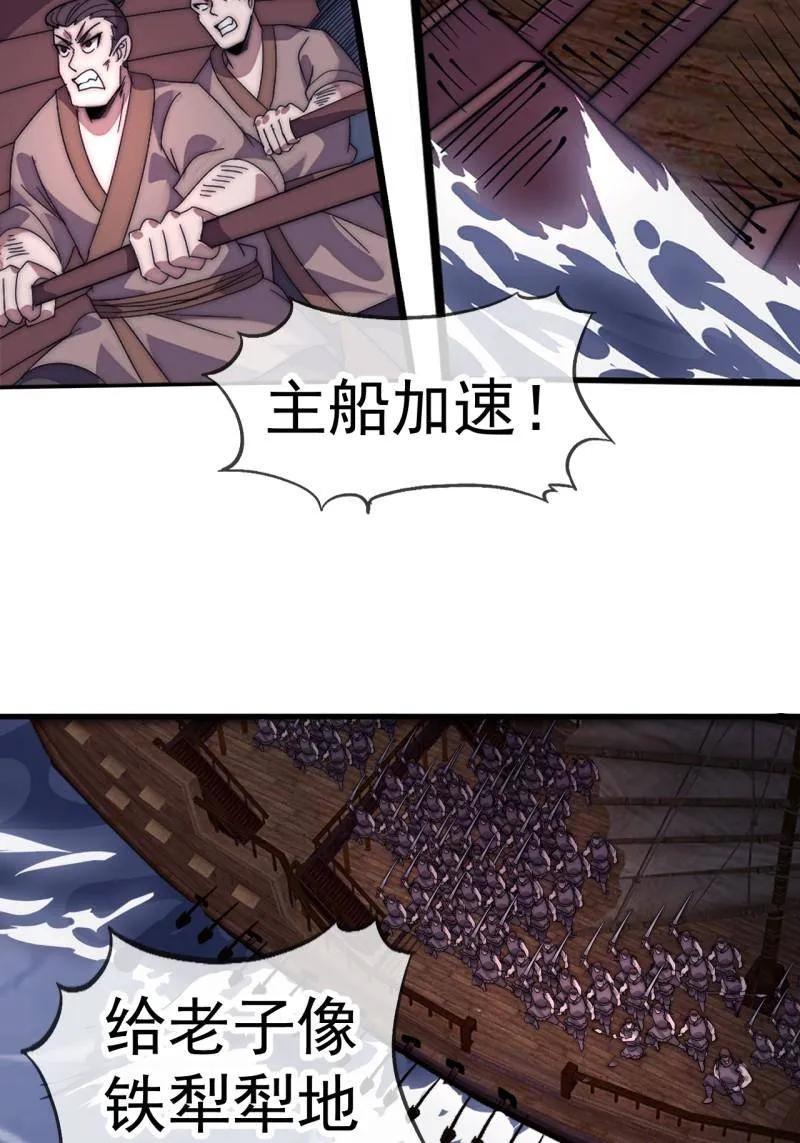 第1154话：火攻-开局一座山-娱乐没错（第5张）