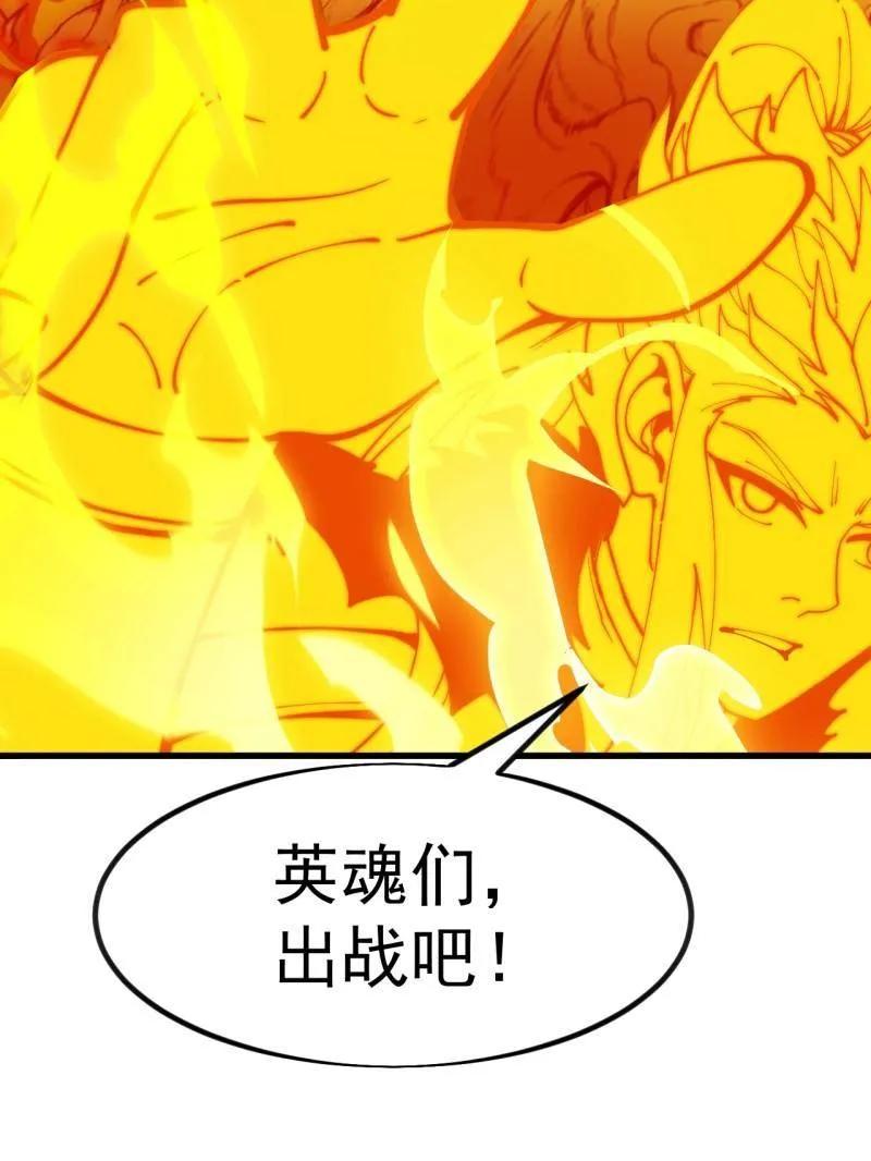 第1156话：出手干预-开局一座山-娱乐没错（第38张）