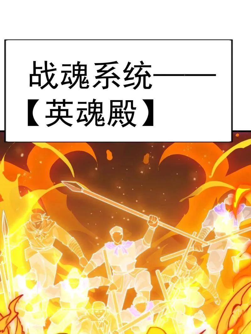 第1156话：出手干预-开局一座山-娱乐没错（第36张）