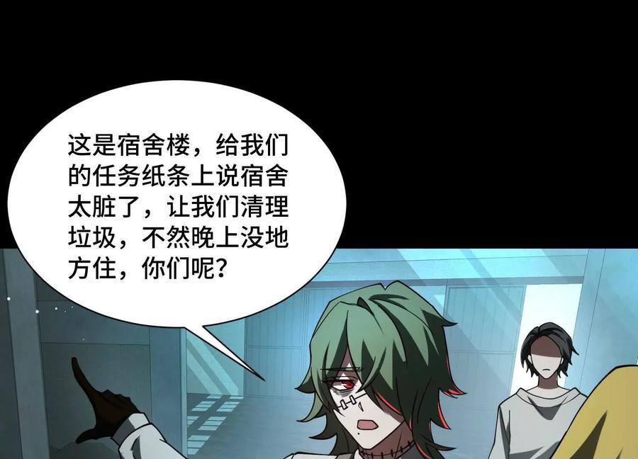 第一百二十话：她是内鬼！-神的欲望游戏-途说 & 闻源文化（第12张）