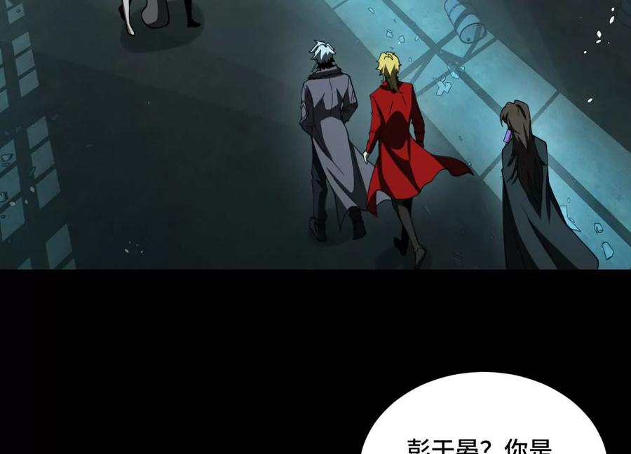 第一百二十话：她是内鬼！-神的欲望游戏-途说 & 闻源文化（第6张）