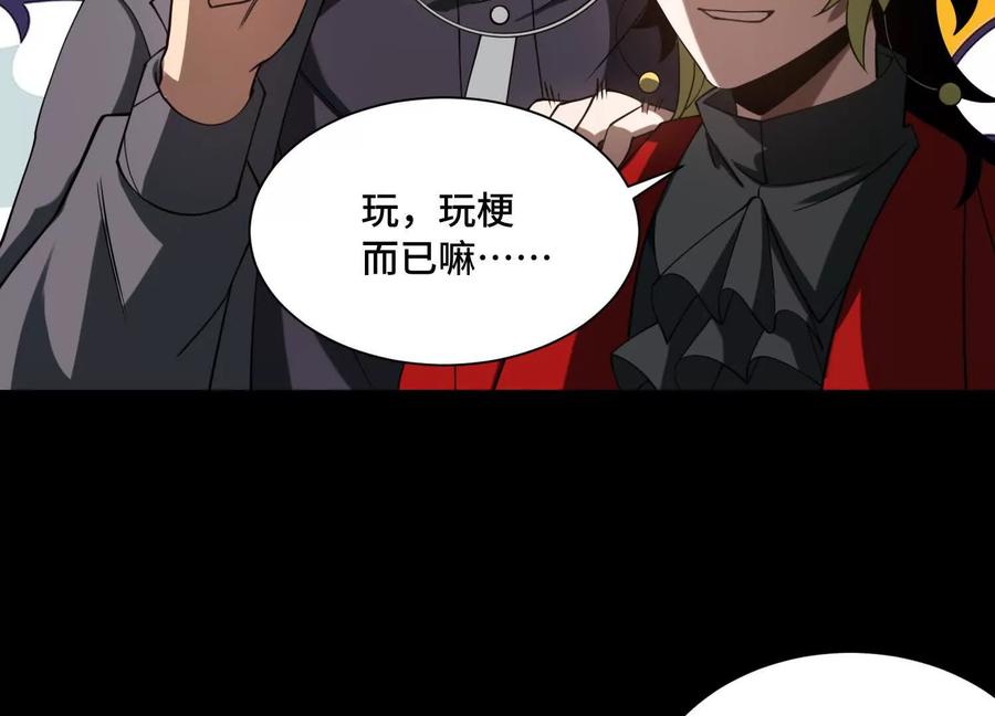 第一百二十话：她是内鬼！-神的欲望游戏-途说 & 闻源文化（第8张）