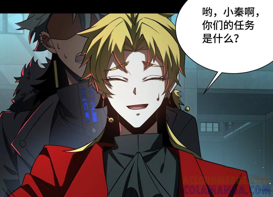 第一百二十话：她是内鬼！-神的欲望游戏-途说 & 闻源文化（第9张）
