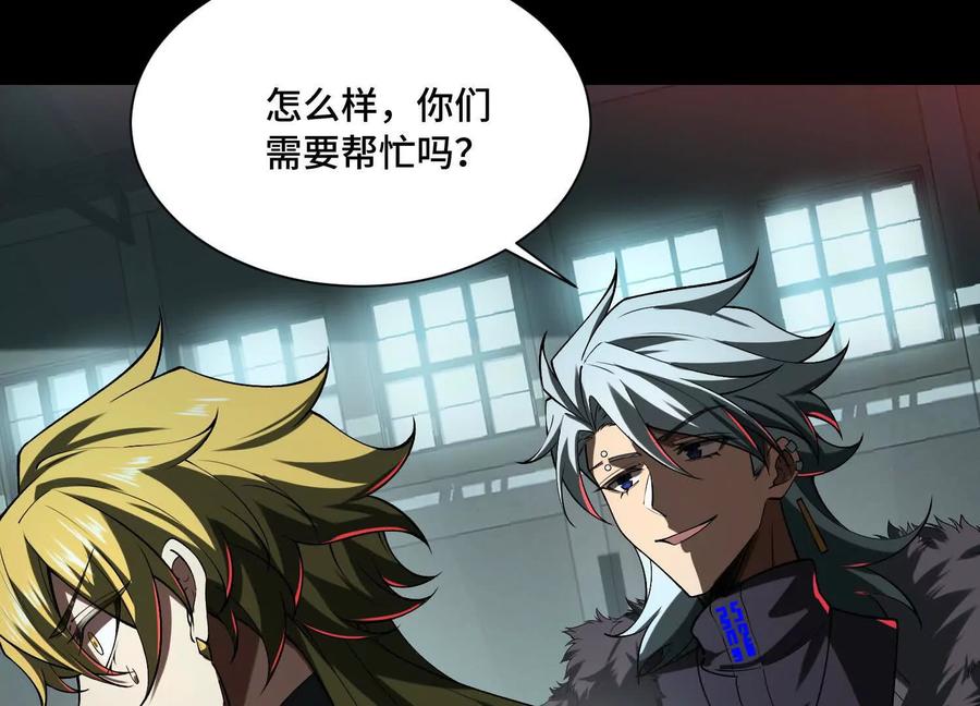 第一百二十话：她是内鬼！-神的欲望游戏-途说 & 闻源文化（第16张）