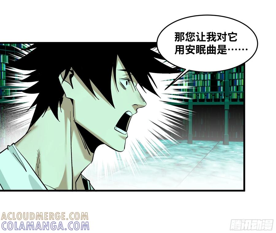 139好消息和坏消息-与死亡同行：从鱼人地下城开始-银河创想 x 番薯 x gk工坊（第7张）