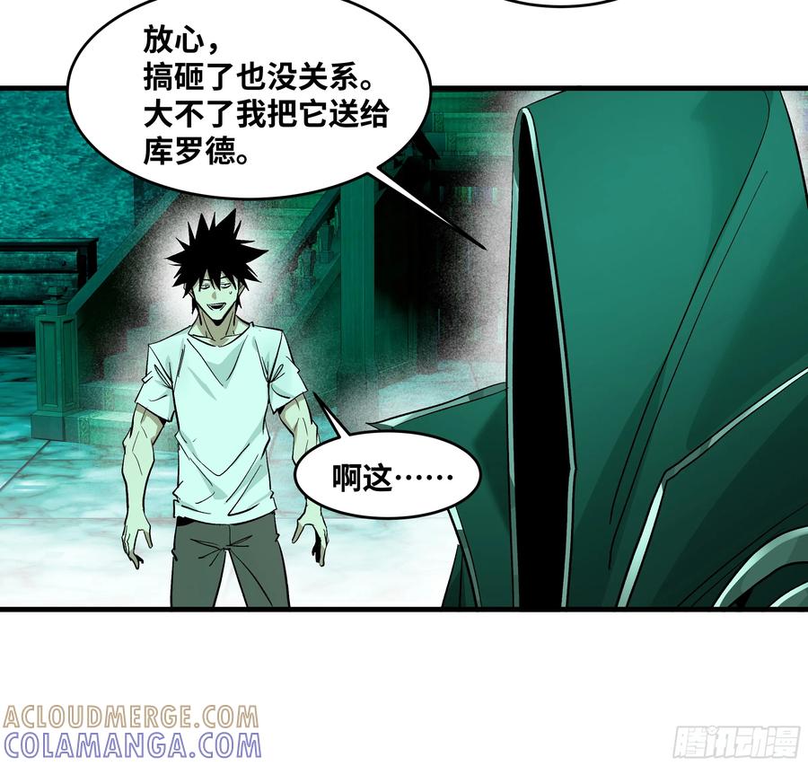 139好消息和坏消息-与死亡同行：从鱼人地下城开始-银河创想 x 番薯 x gk工坊（第9张）