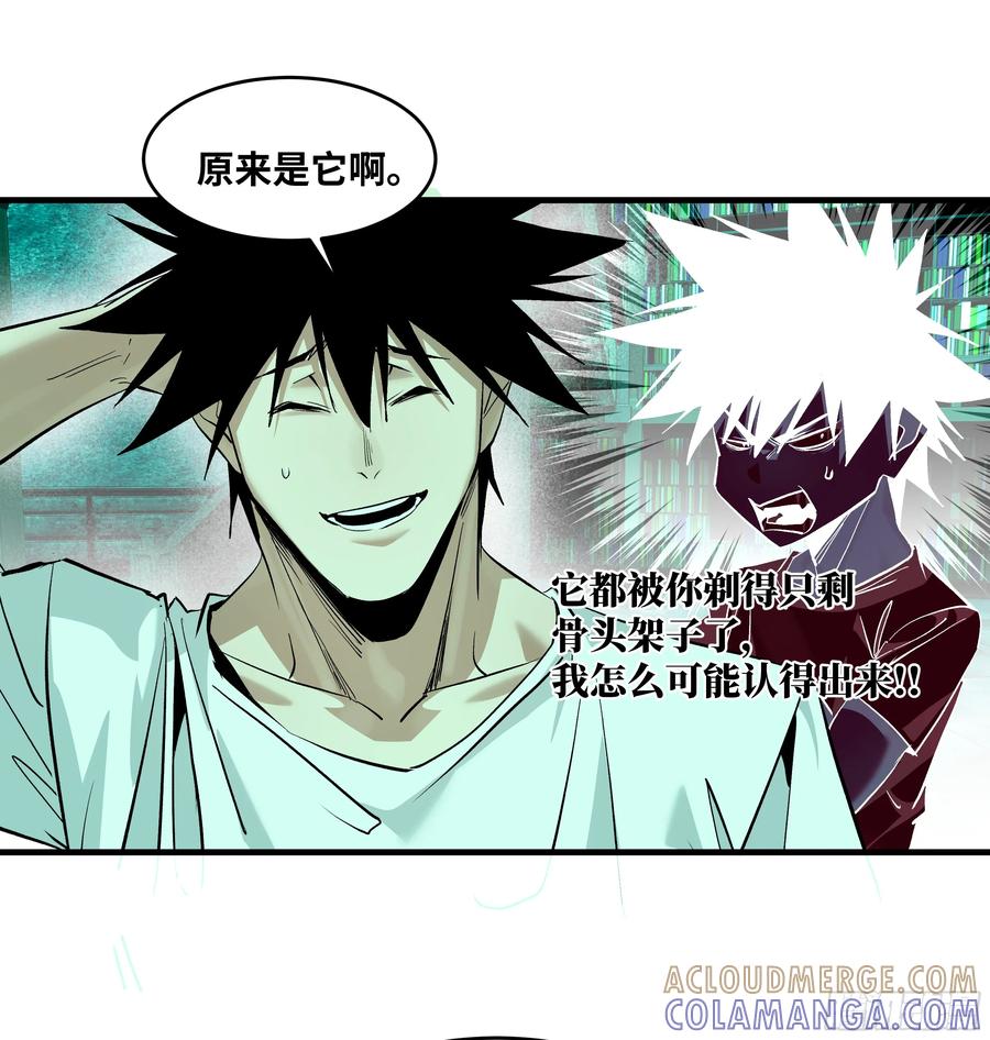 139好消息和坏消息-与死亡同行：从鱼人地下城开始-银河创想 x 番薯 x gk工坊（第3张）