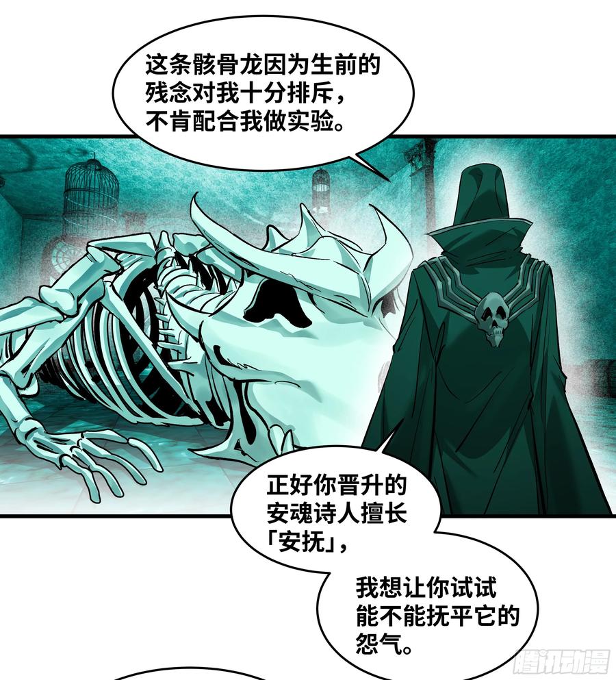 139好消息和坏消息-与死亡同行：从鱼人地下城开始-银河创想 x 番薯 x gk工坊（第8张）