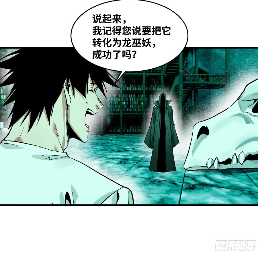 139好消息和坏消息-与死亡同行：从鱼人地下城开始-银河创想 x 番薯 x gk工坊（第4张）