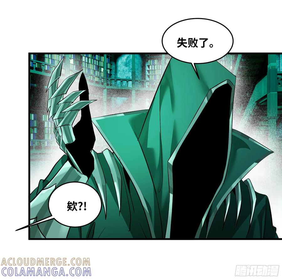 139好消息和坏消息-与死亡同行：从鱼人地下城开始-银河创想 x 番薯 x gk工坊（第5张）