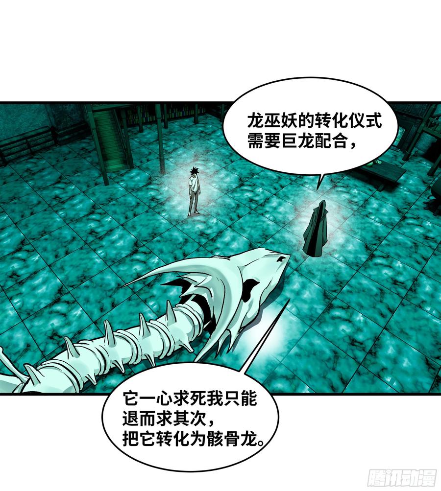 139好消息和坏消息-与死亡同行：从鱼人地下城开始-银河创想 x 番薯 x gk工坊（第6张）
