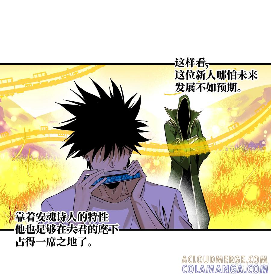 139好消息和坏消息-与死亡同行：从鱼人地下城开始-银河创想 x 番薯 x gk工坊（第19张）