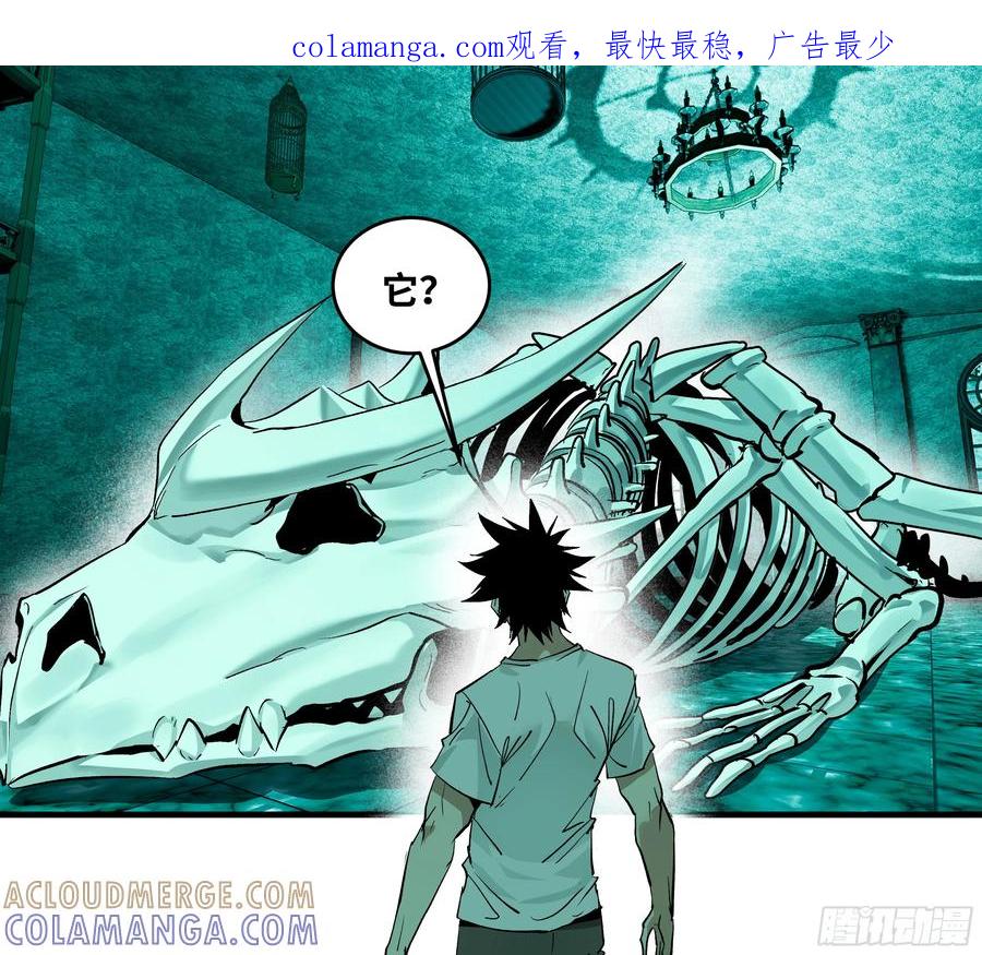 139好消息和坏消息-与死亡同行：从鱼人地下城开始-银河创想 x 番薯 x gk工坊（第1张）