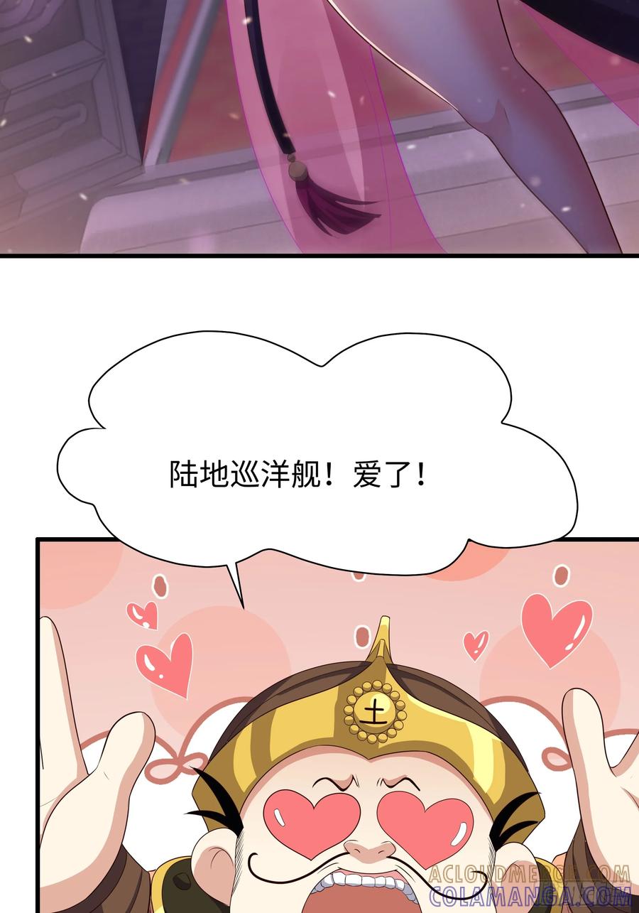 141苦修修士刘年-重生封神游戏之最强散人-羽栖动漫（第25张）