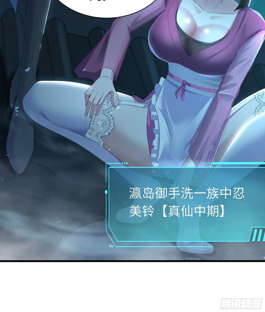 141苦修修士刘年-重生封神游戏之最强散人-羽栖动漫（第5张）