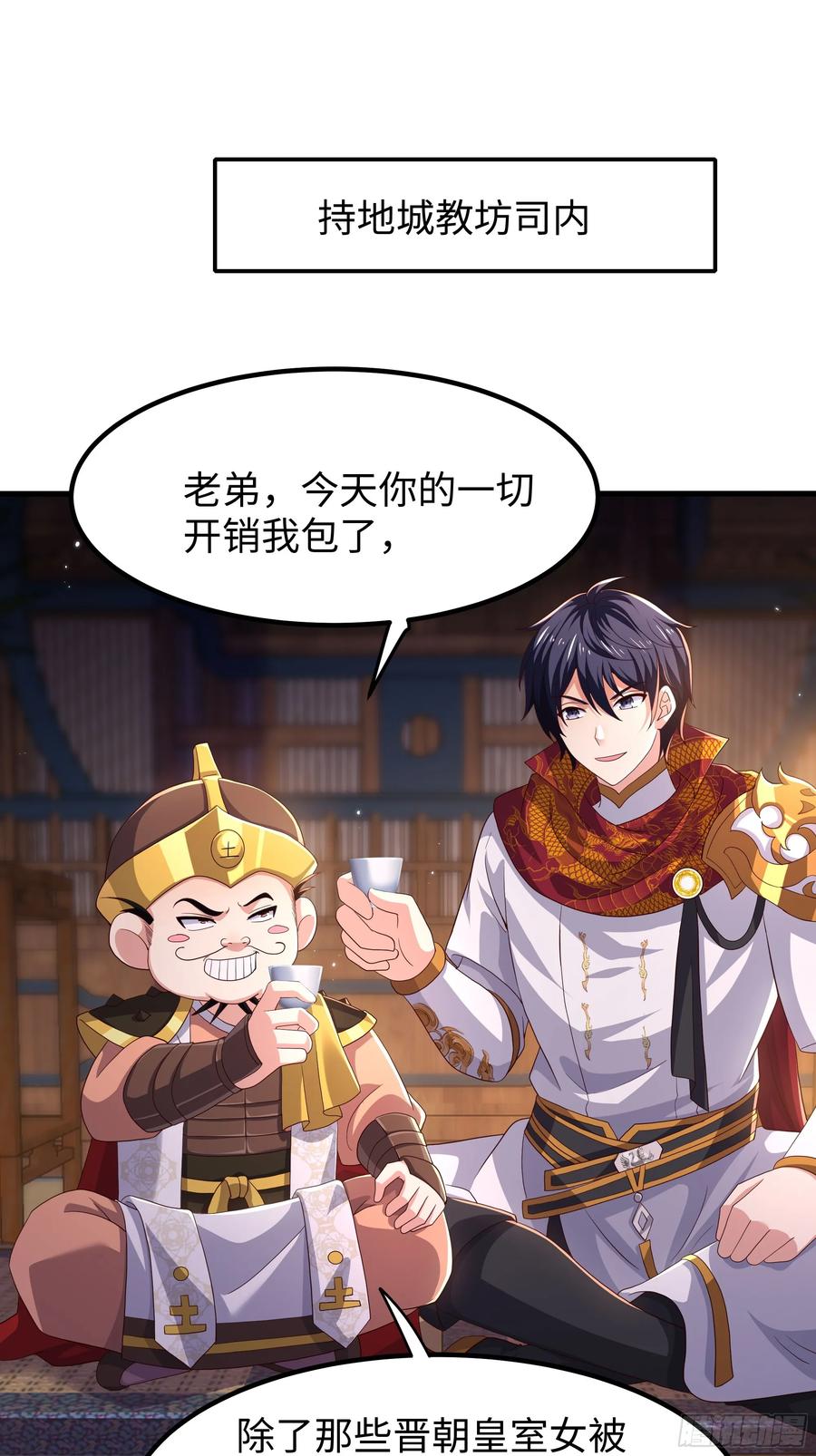 141苦修修士刘年-重生封神游戏之最强散人-羽栖动漫（第11张）
