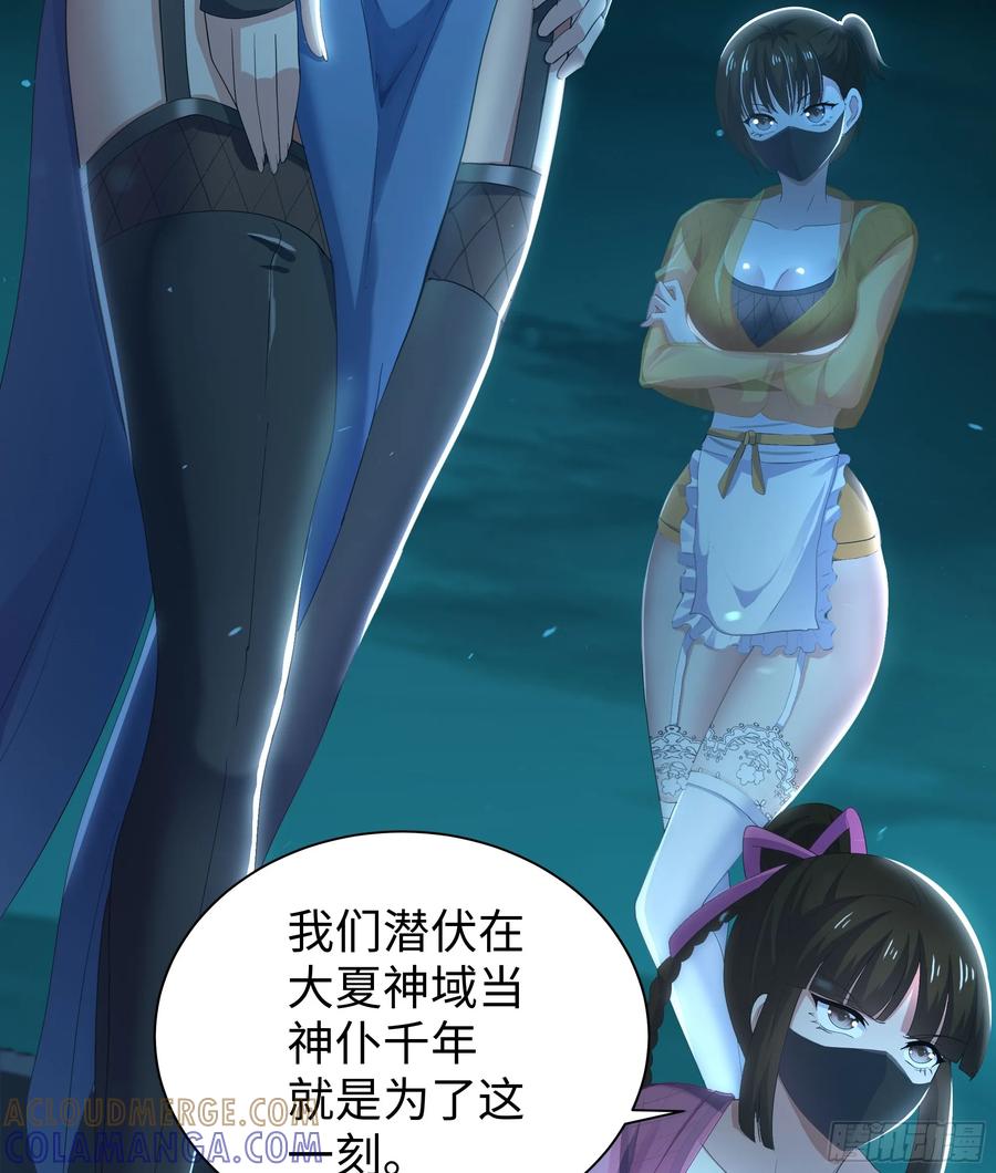 141苦修修士刘年-重生封神游戏之最强散人-羽栖动漫（第4张）