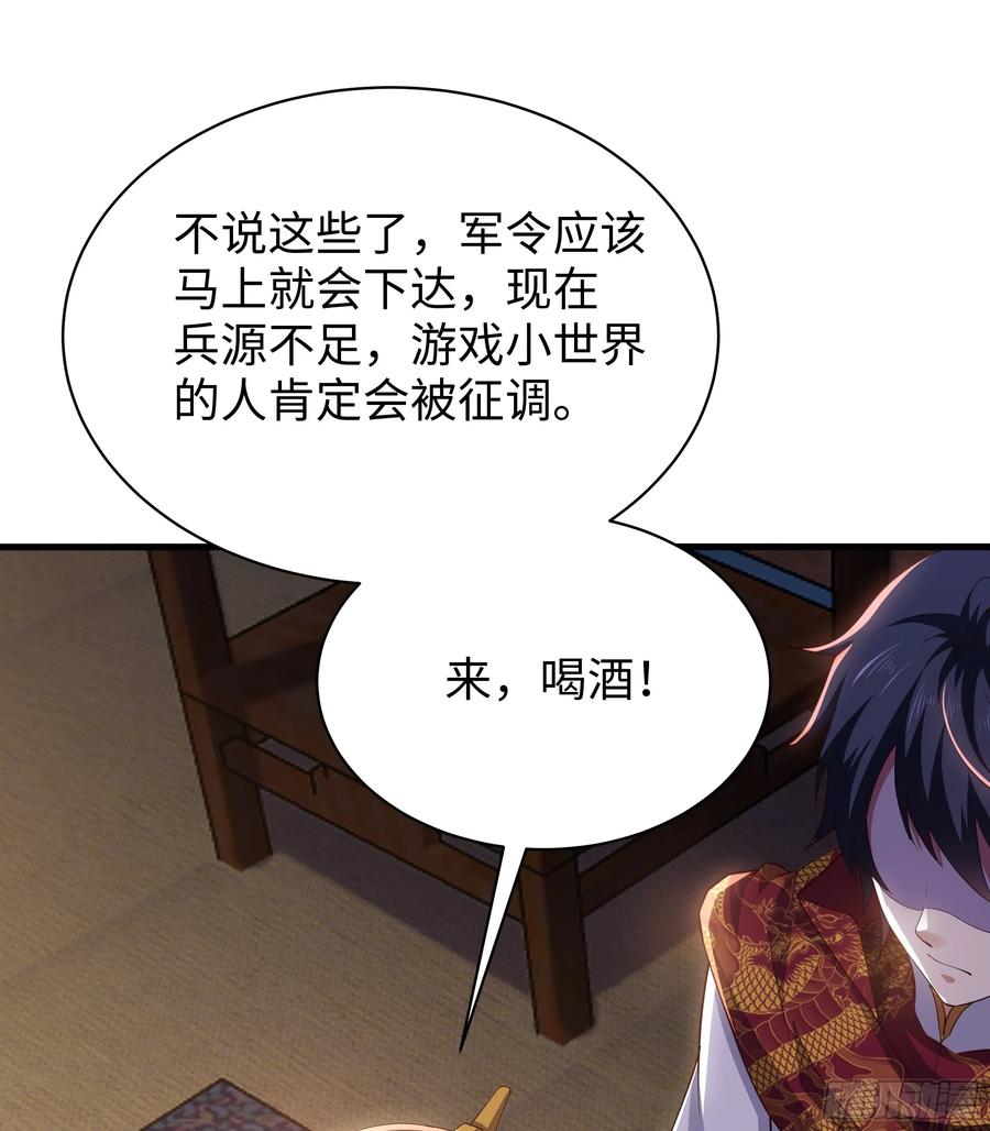 141苦修修士刘年-重生封神游戏之最强散人-羽栖动漫（第21张）