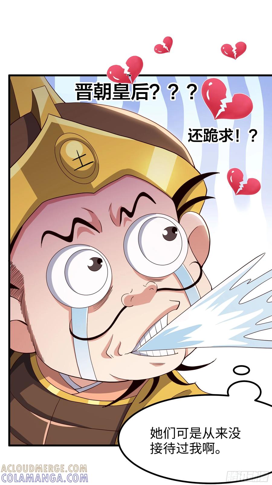 141苦修修士刘年-重生封神游戏之最强散人-羽栖动漫（第31张）