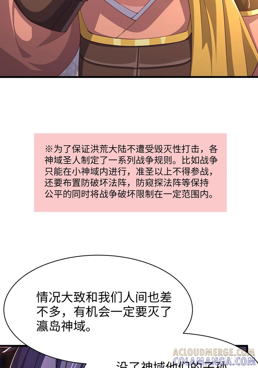 141苦修修士刘年-重生封神游戏之最强散人-羽栖动漫（第16张）