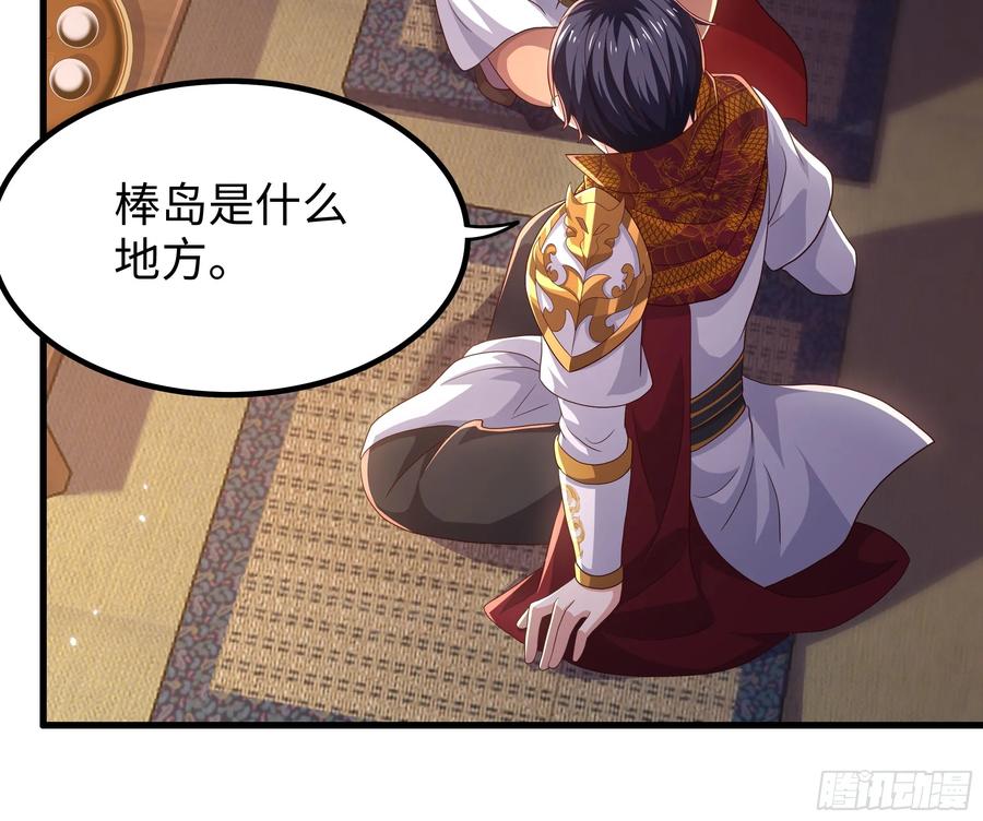 141苦修修士刘年-重生封神游戏之最强散人-羽栖动漫（第14张）