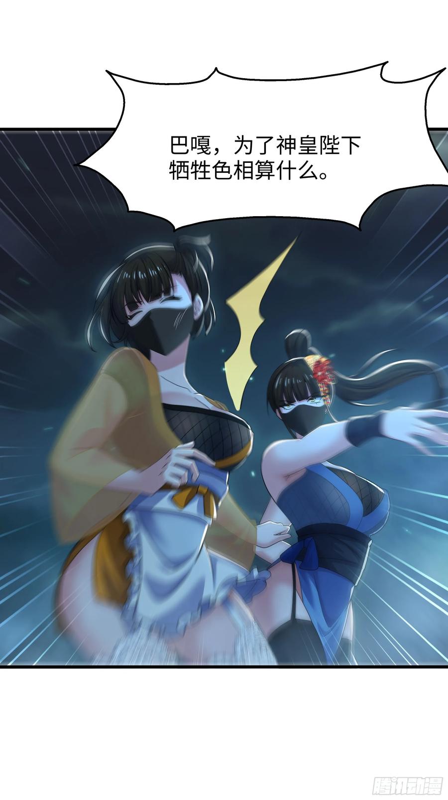 141苦修修士刘年-重生封神游戏之最强散人-羽栖动漫（第8张）