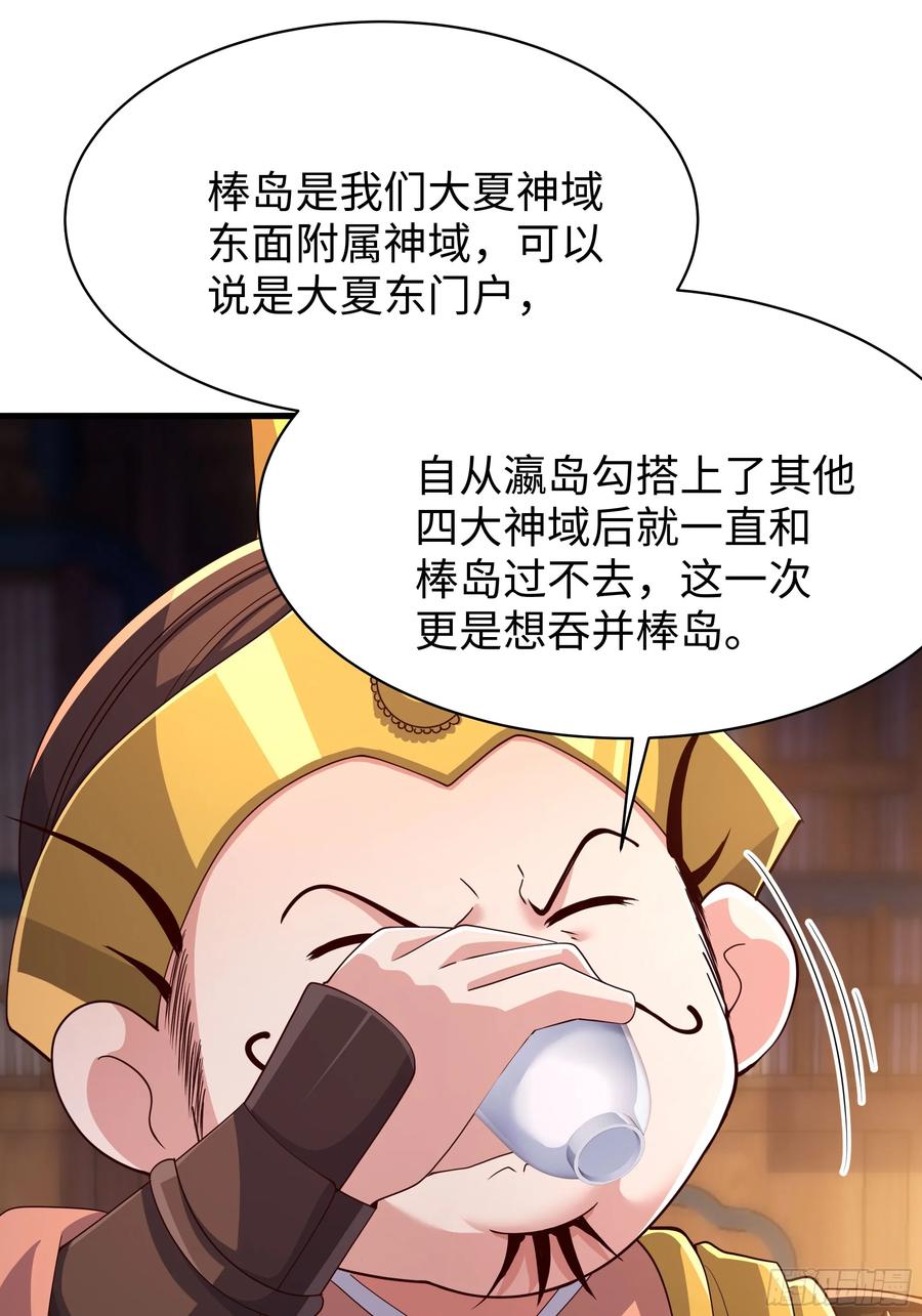 141苦修修士刘年-重生封神游戏之最强散人-羽栖动漫（第15张）